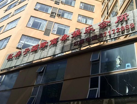 阜宁红房子KTV消费价格