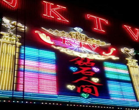 阜宁钻石人间KTV消费价格