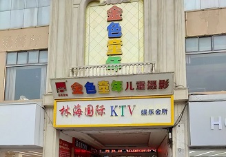 阜宁KTV收费标准